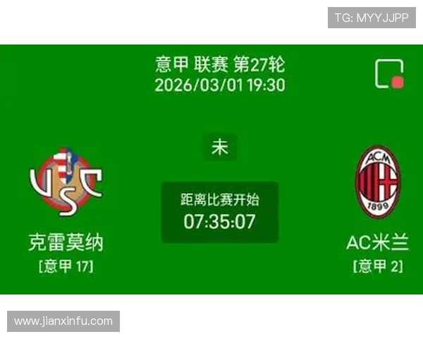 2026赛季意甲联赛完整赛程查询与分析助你掌握每一场比赛安排 - 副本 - 副本 (2)